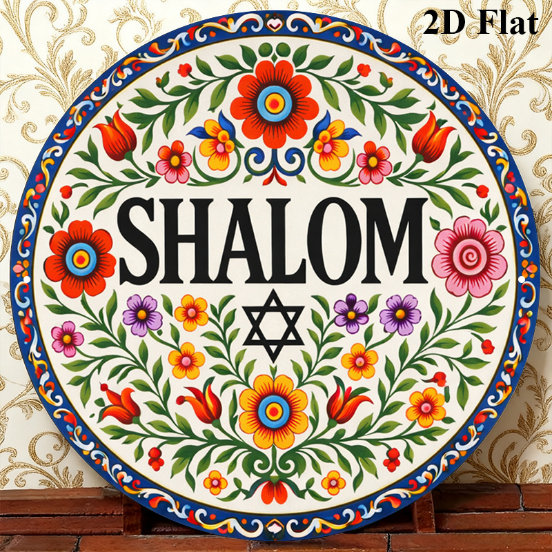 Free Home Office - CIFBUY Vintage Shalom Hebrew Aluminum Wall