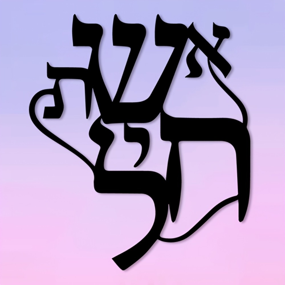 Free Home Office - CIFBUY Iron Wall Art Hebrew Inspired