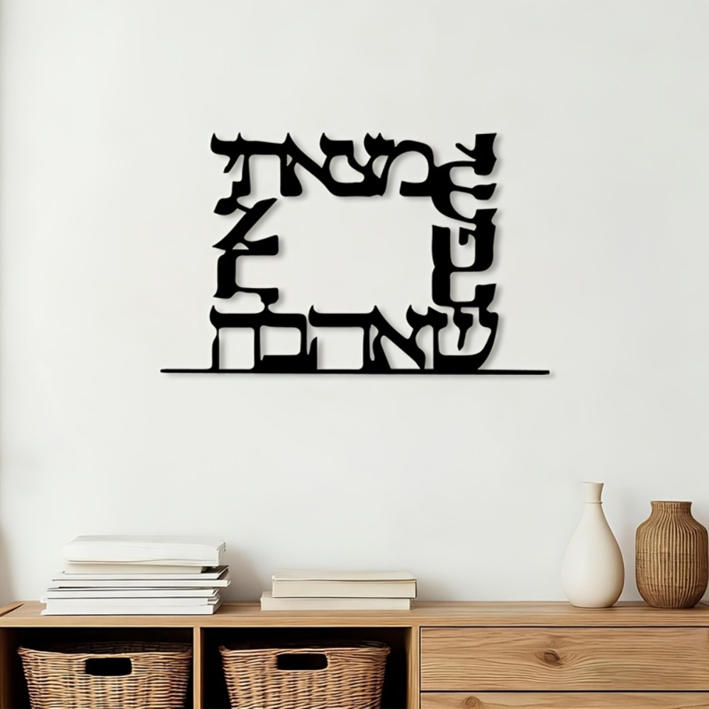 Free Home Office - CIFBUY Modern Hebrew Letter Metal Wall