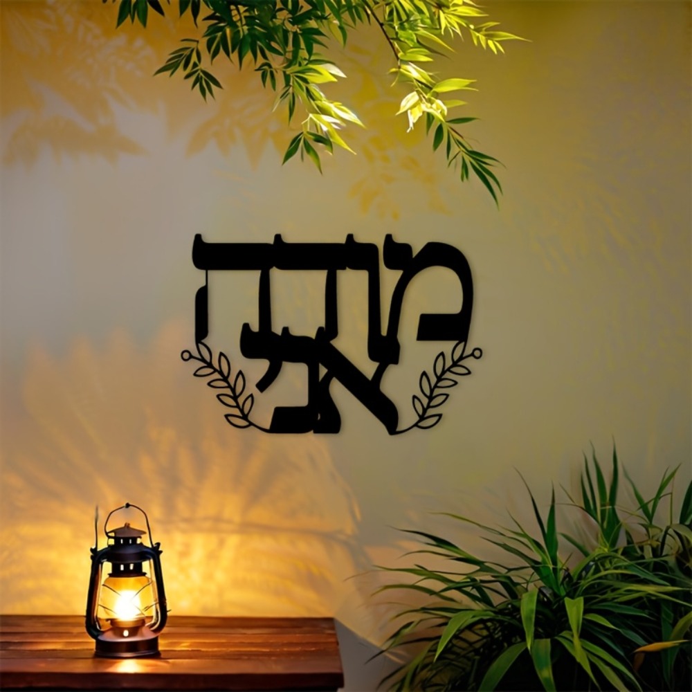Free Home Office - CIFBUY Iron Wall Art Hebrew Letters