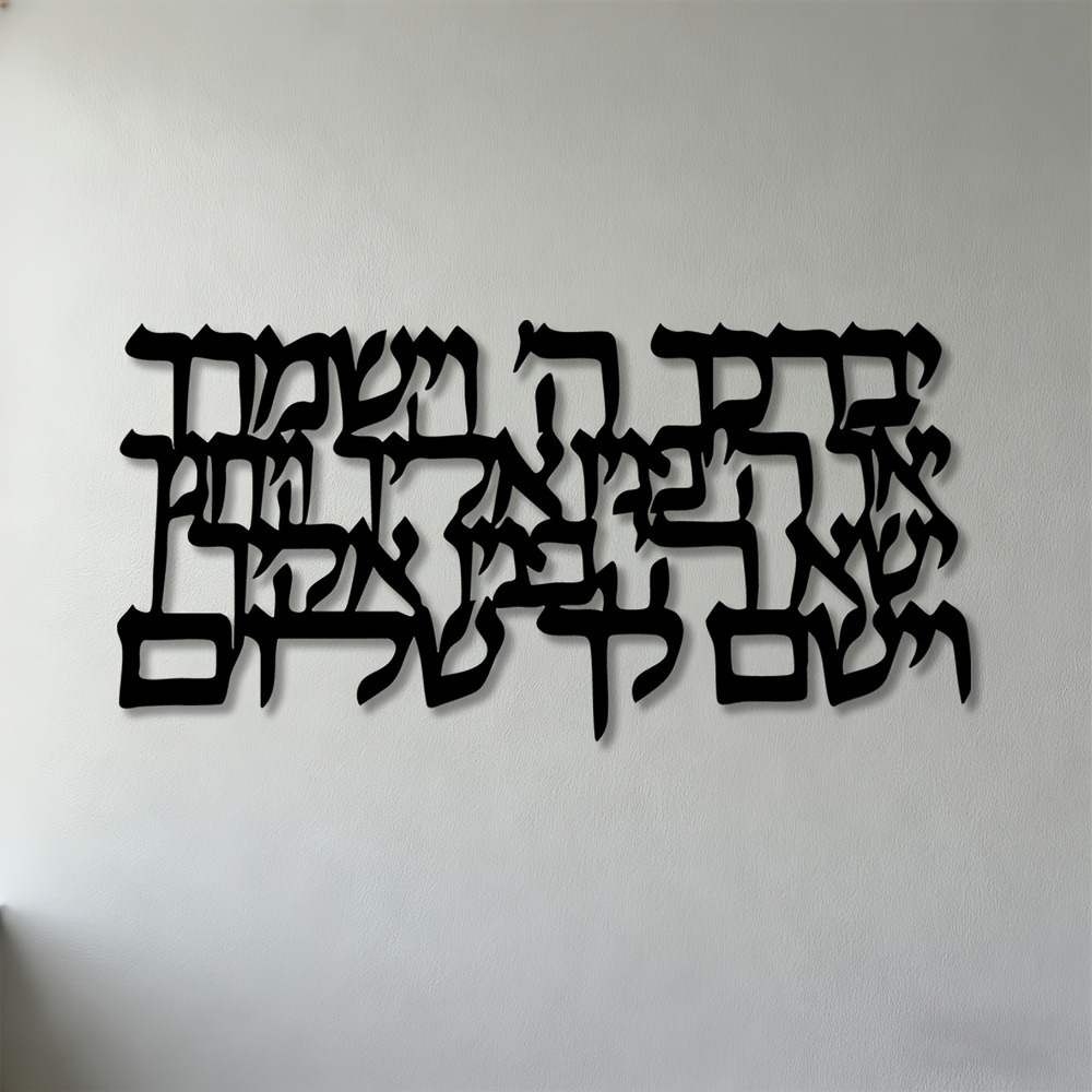 CIFBUY Hebrew Calligraphy Meta - Free Home Office 评论和价格